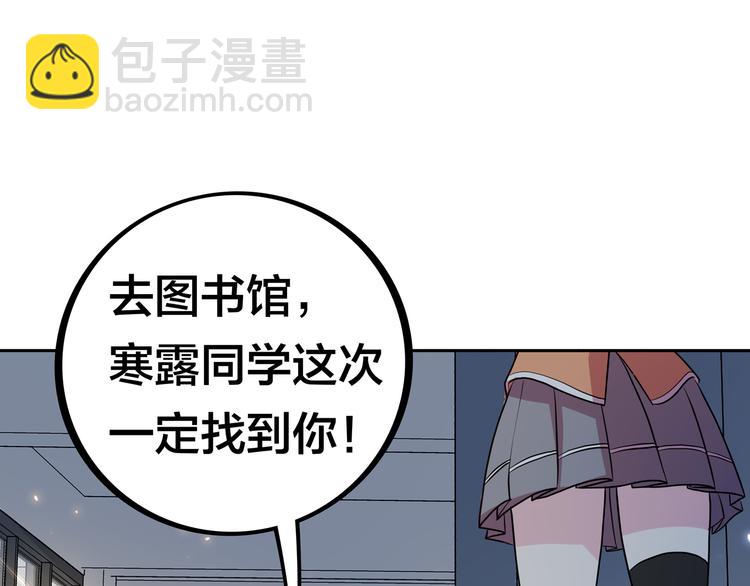 第9话 窈窕淑女，君子好逑83
