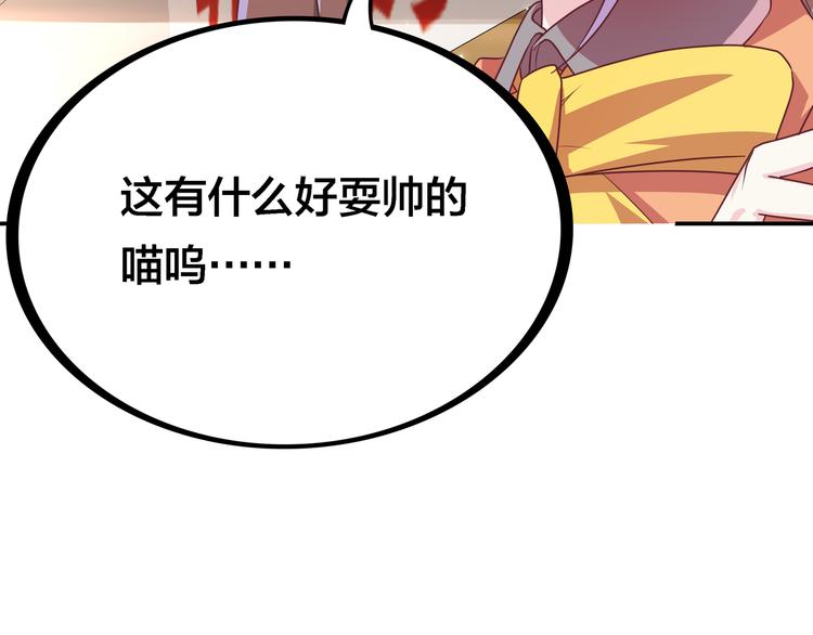 第3话 闪光的梦想32