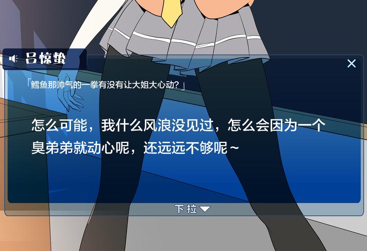 第16话  英雄救美144