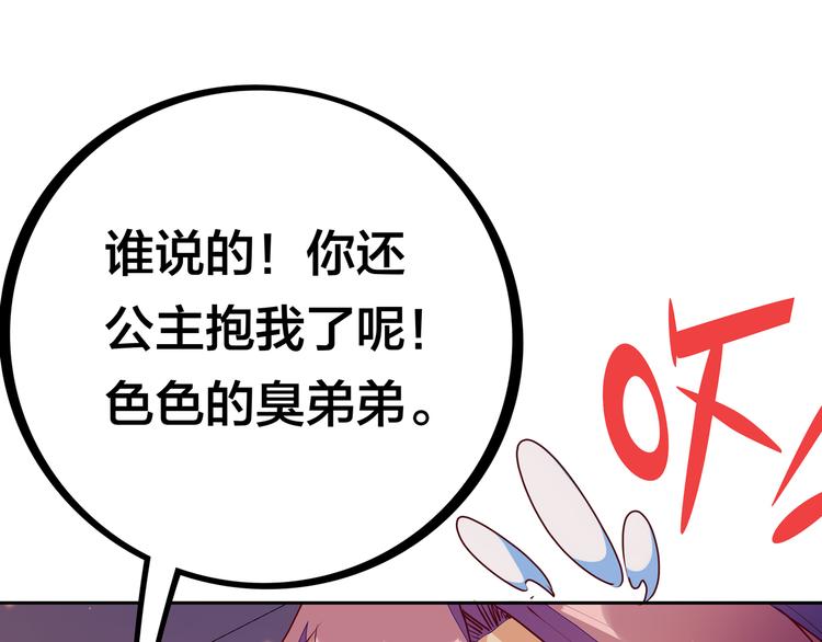 第18话  大姐大的小弟60