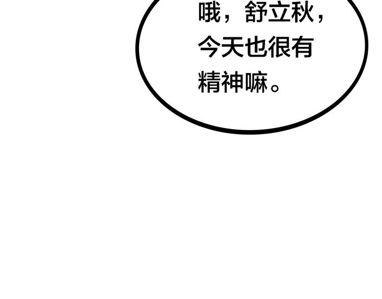 第6话 元气少女，立秋96