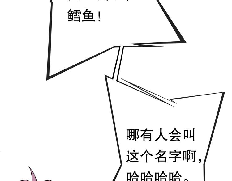 第1话 怪怪的转校生来了76