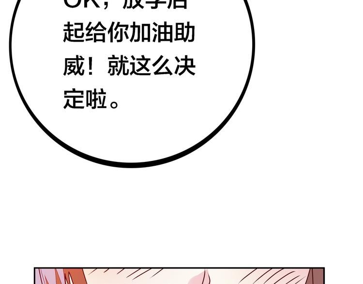 第7话 老娘没生气110