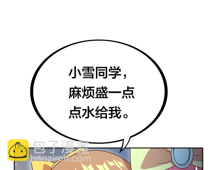 第13话 超甜的恋爱料理110