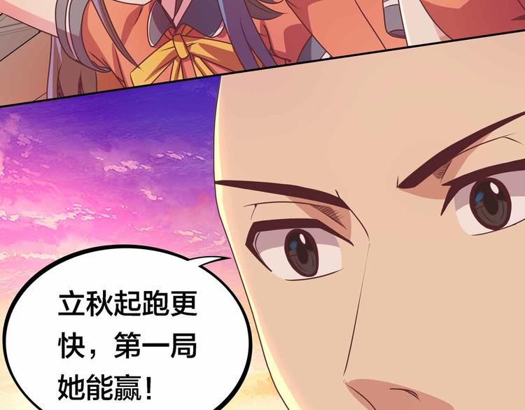 第8话  我看中你了！18
