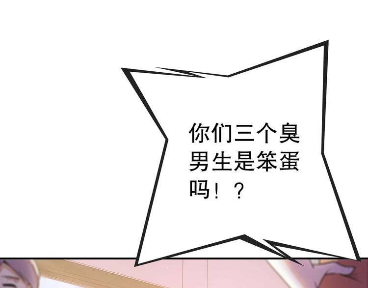 第1话 怪怪的转校生来了22