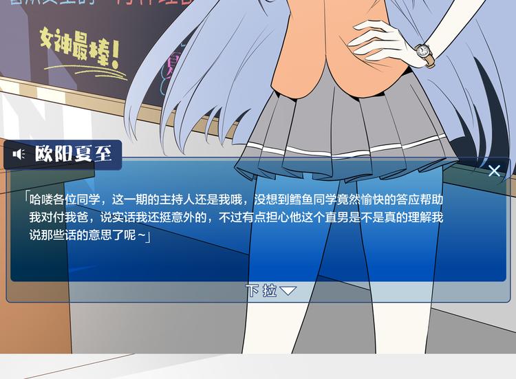 第20话  假戏真做？145