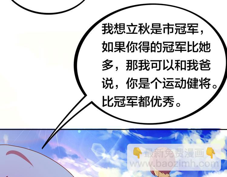 第20话  假戏真做？125