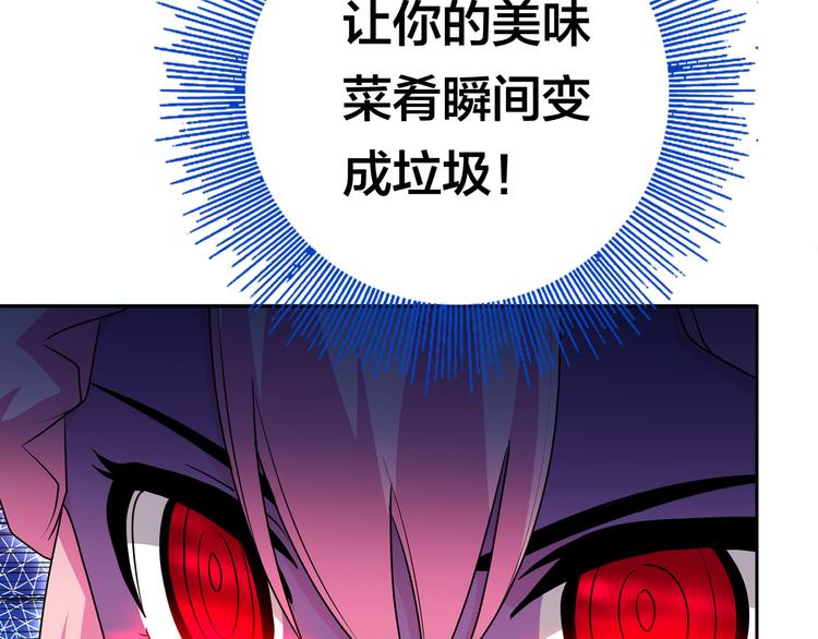 第13话 超甜的恋爱料理120