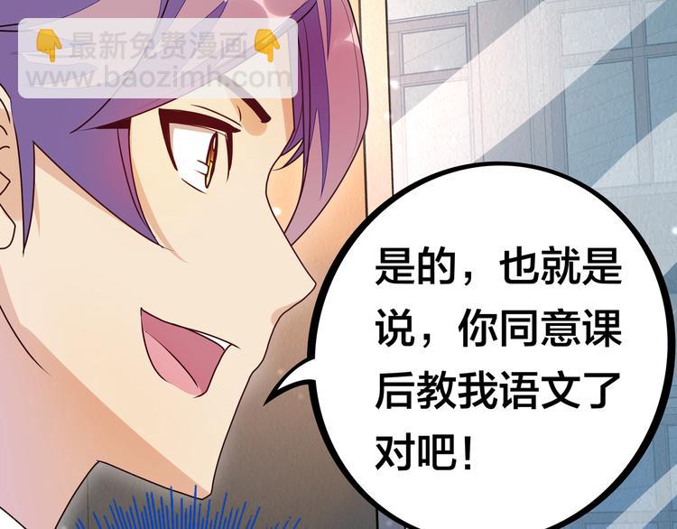 第11话 恋爱谜题160