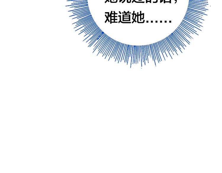 第7话 老娘没生气92