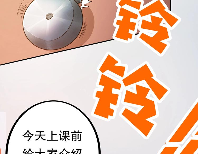 第1话 怪怪的转校生来了47