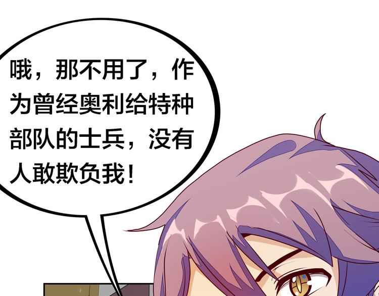 第15话  大姐大登场100