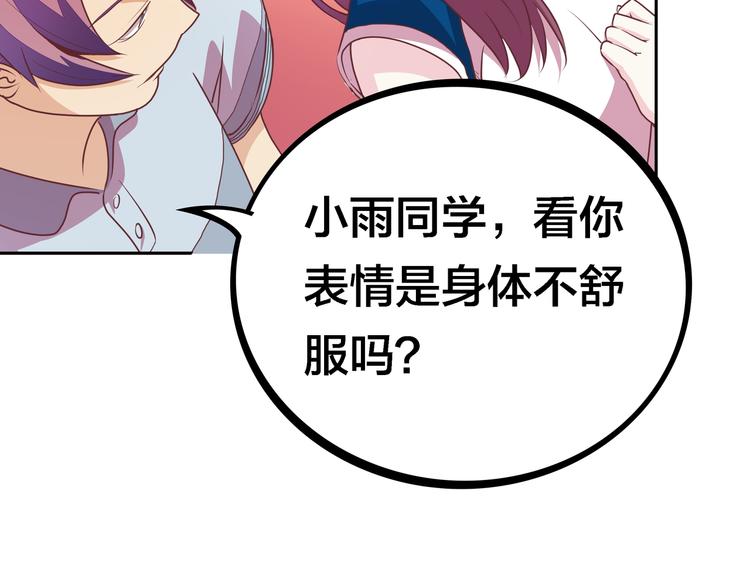 第6话 元气少女，立秋10