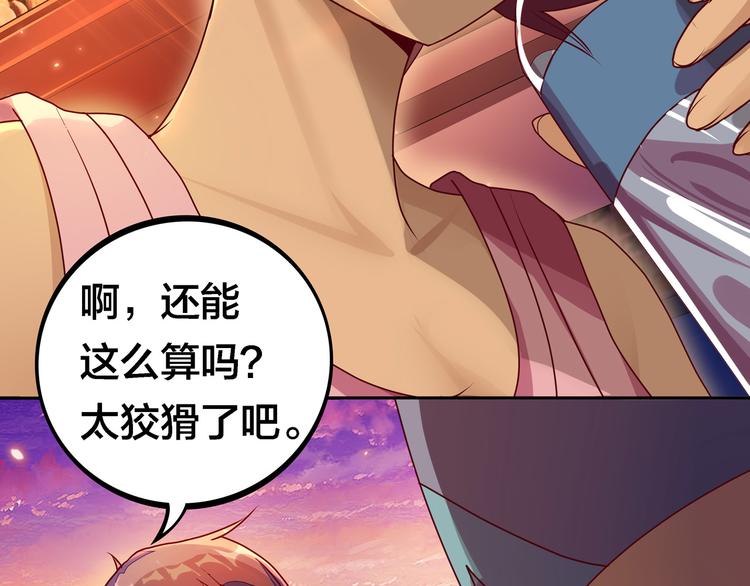 第8话  我看中你了！94