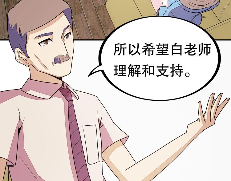 第1话 怪怪的转校生来了95