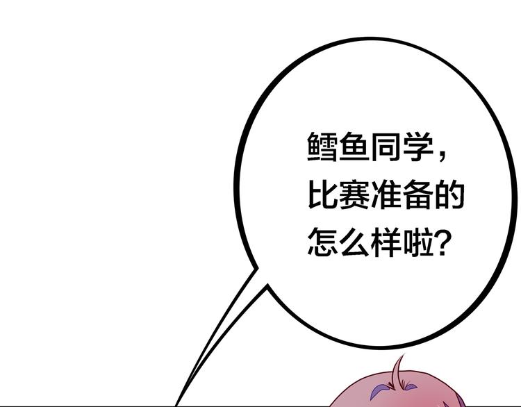 第19话  男朋友？75