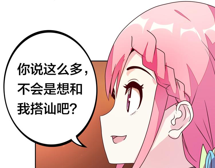 第12话 目标是鳕鱼同学141