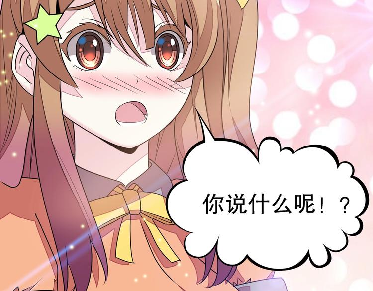 第1话 怪怪的转校生来了134