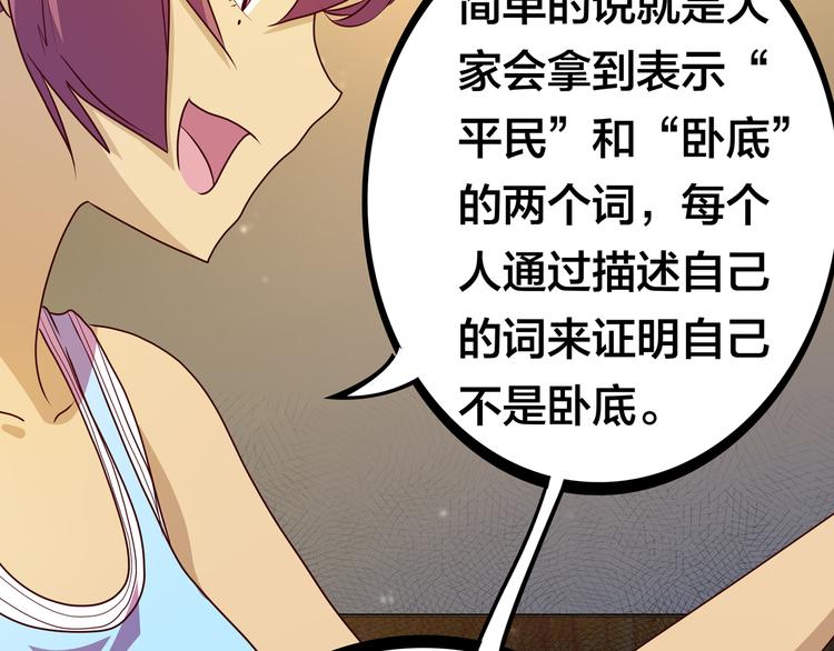 第11话 恋爱谜题62