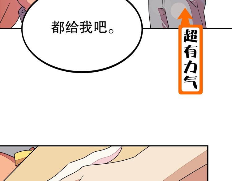 第1话 怪怪的转校生来了166
