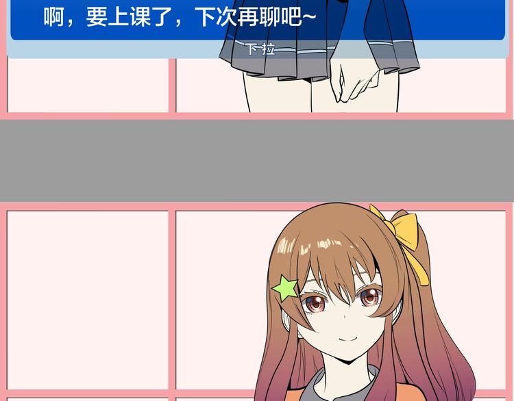 第1话 怪怪的转校生来了227