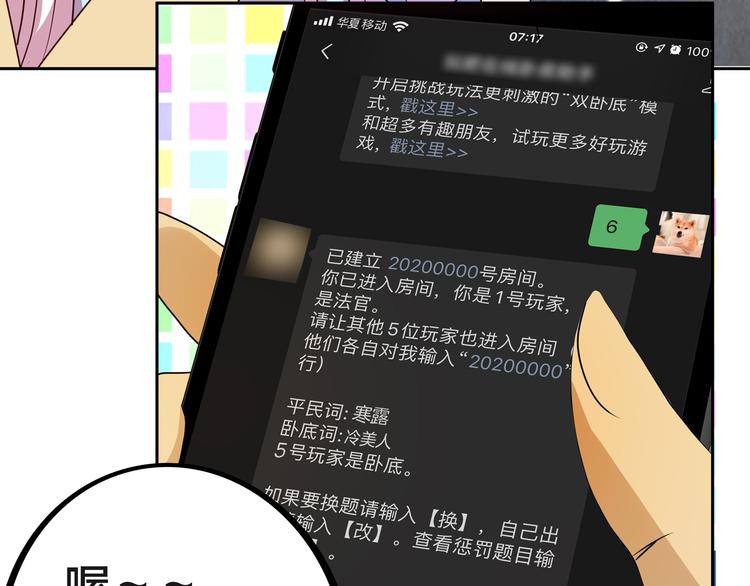 第11话 恋爱谜题79