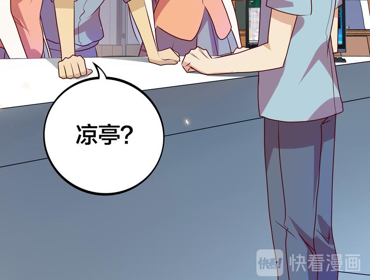 第9话 窈窕淑女，君子好逑99