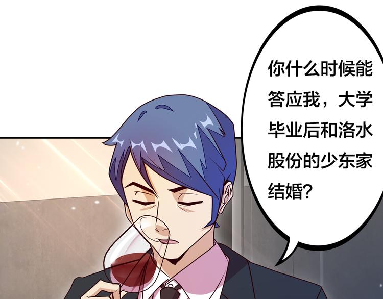 第19话  男朋友？100