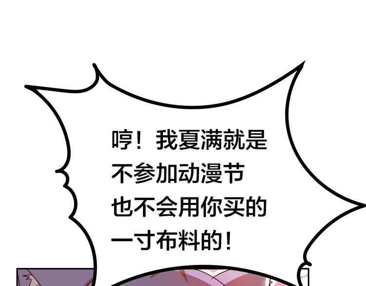 第12话 目标是鳕鱼同学18