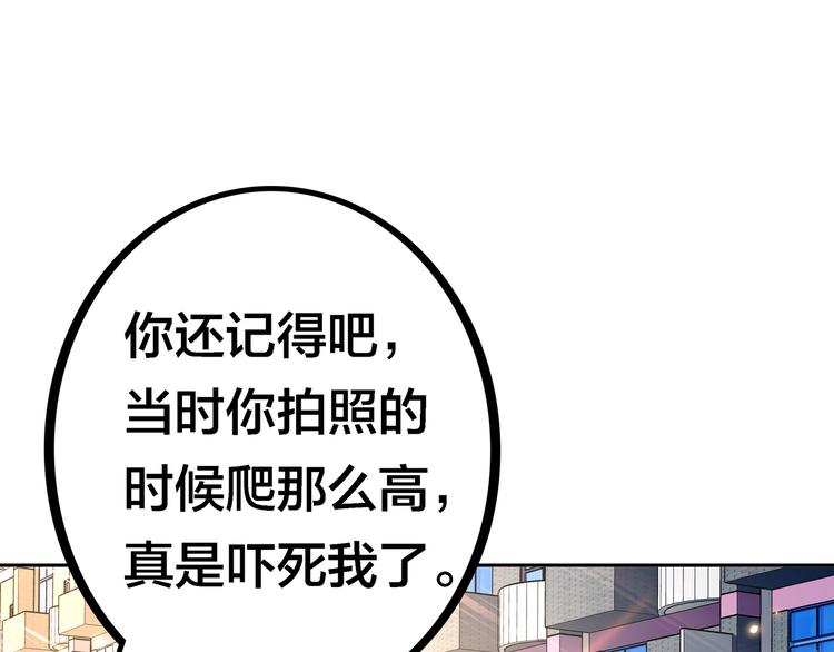 第19话  男朋友？44