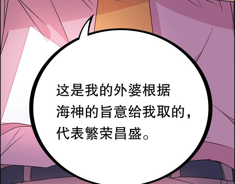 第1话 怪怪的转校生来了74