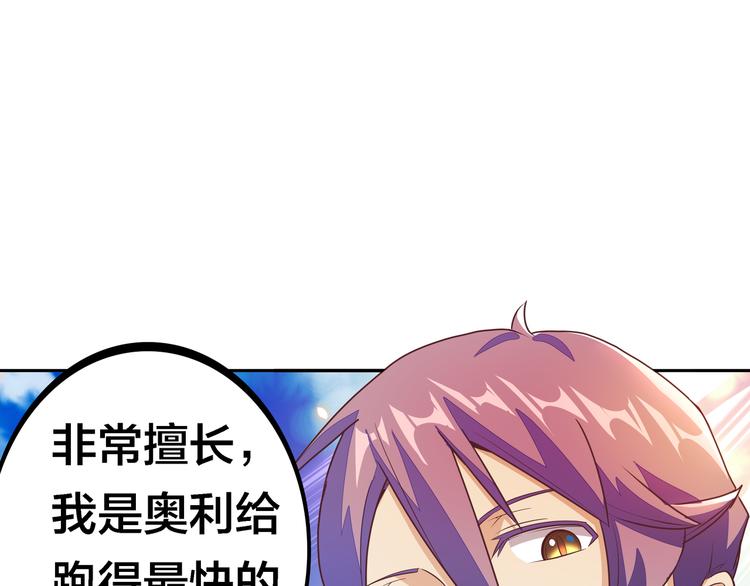 第6话 元气少女，立秋20