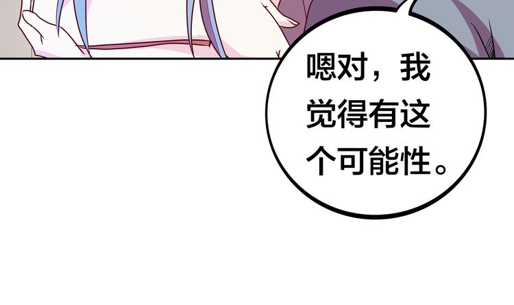 第9话 窈窕淑女，君子好逑82