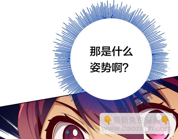 第8话  我看中你了！67