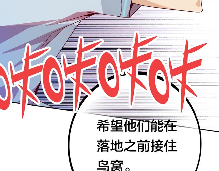 第6话 元气少女，立秋62