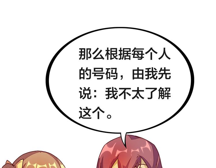 第11话 恋爱谜题81