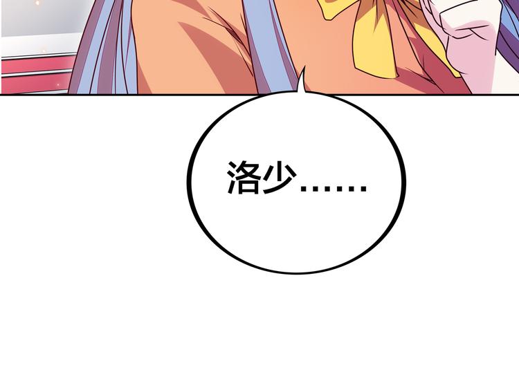 第21话  鳕鱼的心意？（上）9