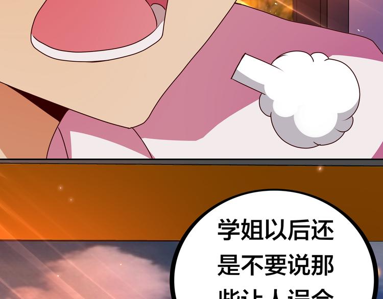 第18话  大姐大的小弟79