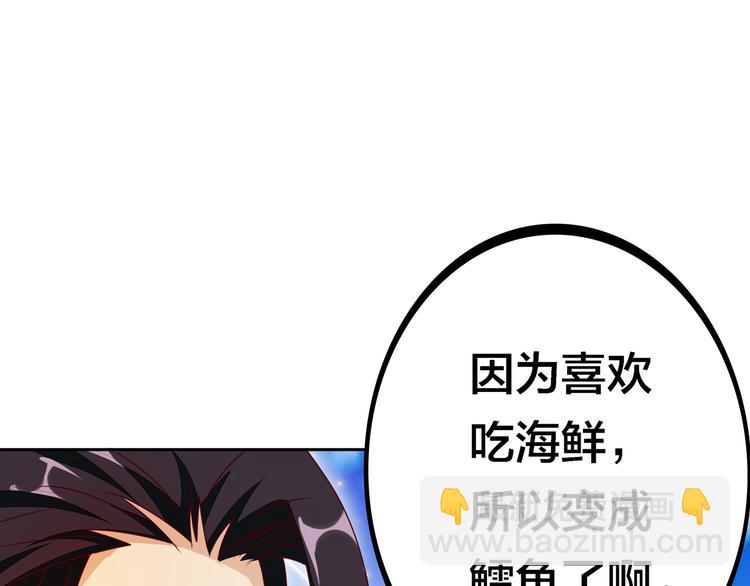 第21话  鳕鱼的心意？（上）29