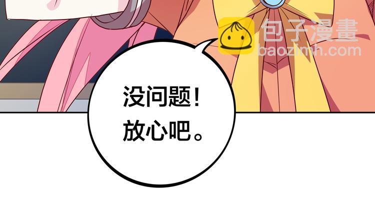 第13话 超甜的恋爱料理72