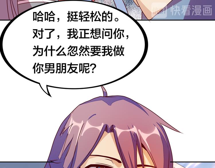 第20话  假戏真做？104