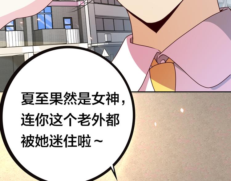 第4话 大小姐登场90