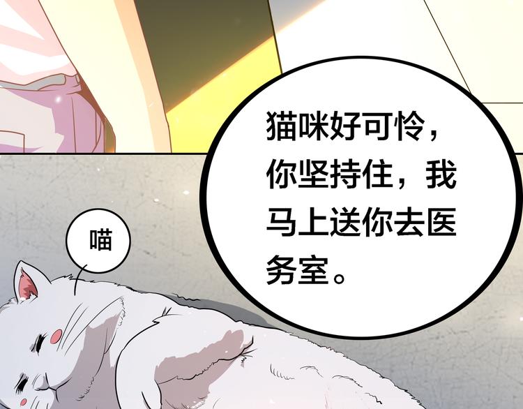 第4话 大小姐登场119