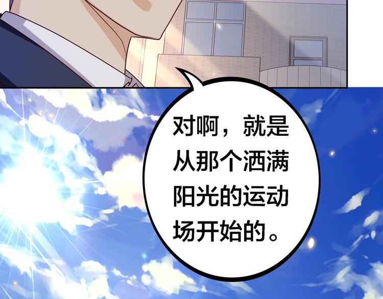 第19话  男朋友？53