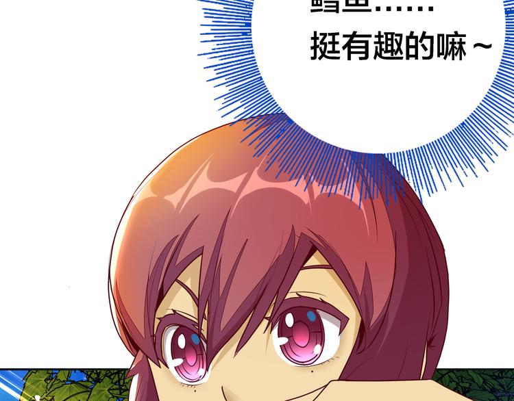 第6话 元气少女，立秋91