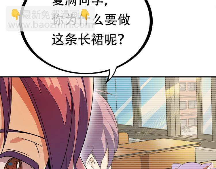 第3话 闪光的梦想79