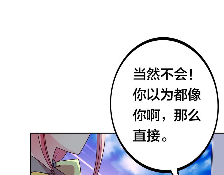 第20话  假戏真做？83