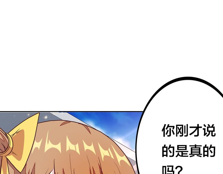 第21话  鳕鱼的心意？（上）74