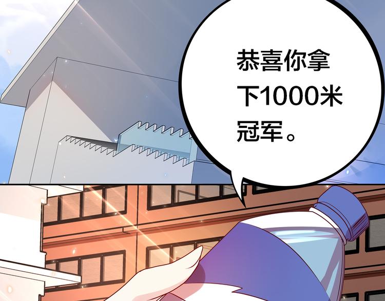 第20话  假戏真做？100